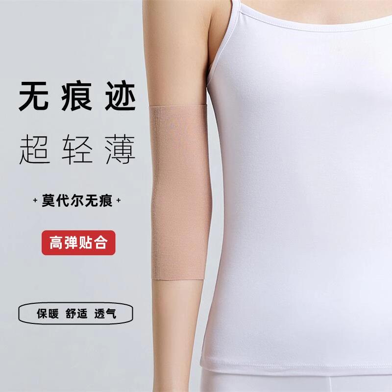肤色肉色冰袖女冰丝男士遮纹身夏季莫代尔隐形防晒袖套骑行空调房