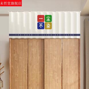 衣柜柜顶天花板遮挡装饰帘书柜家具防尘遮灰布帘免打孔滑轨遮丑帘