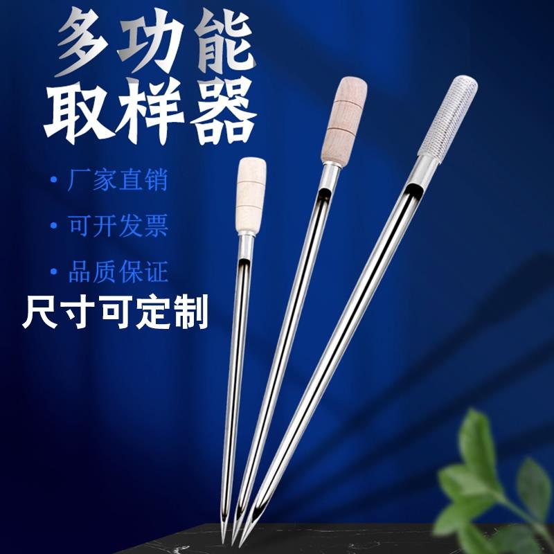 饲料取样器化工原料验米签加厚管材质采抽样针大号钎子双节玉米棒