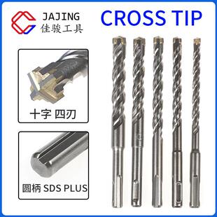 冲击钻头方圆柄8 10 12 14 18 20 22 25 28 30 350mm穿墙打孔水泥