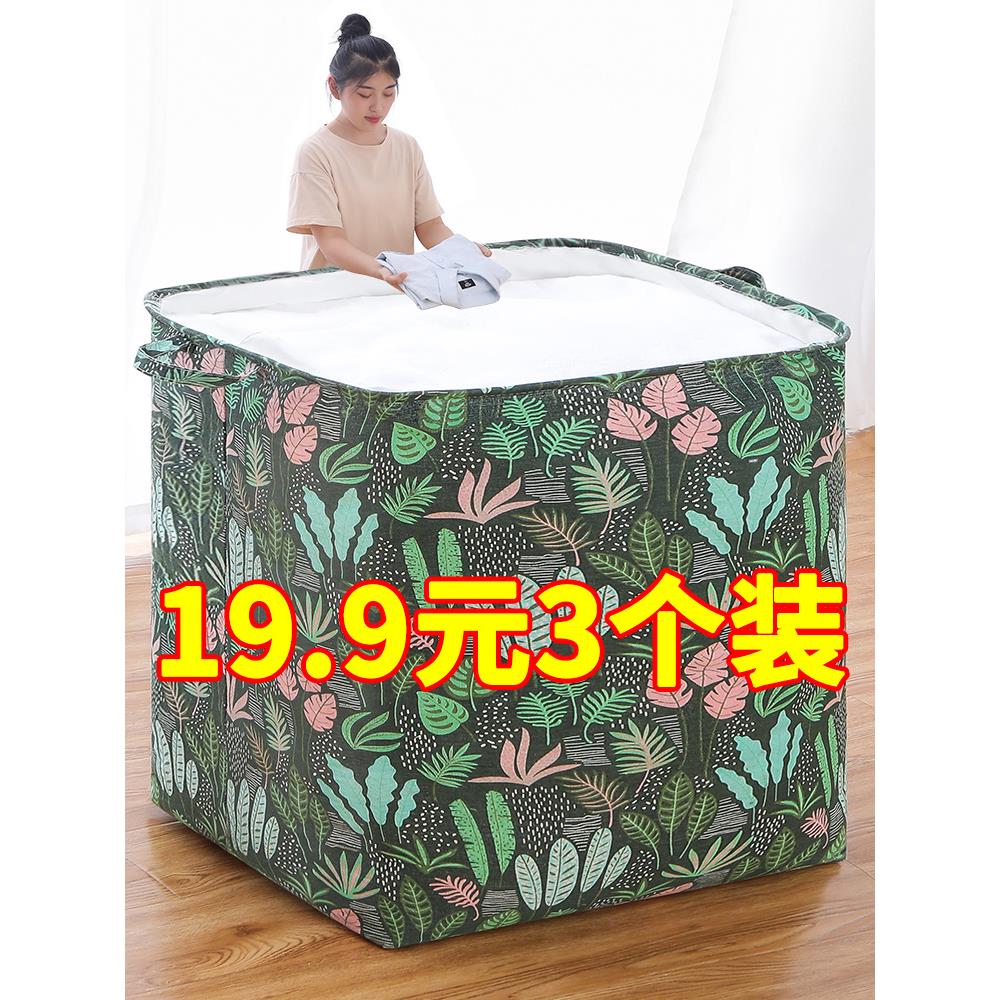 收纳袋子衣服收纳袋巨无霸衣物袋棉被行李袋装被子搬家打包整理箱
