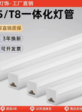 灯管长条led灯条一体化无需整流器替换三基色四针h管24w36w40w55w