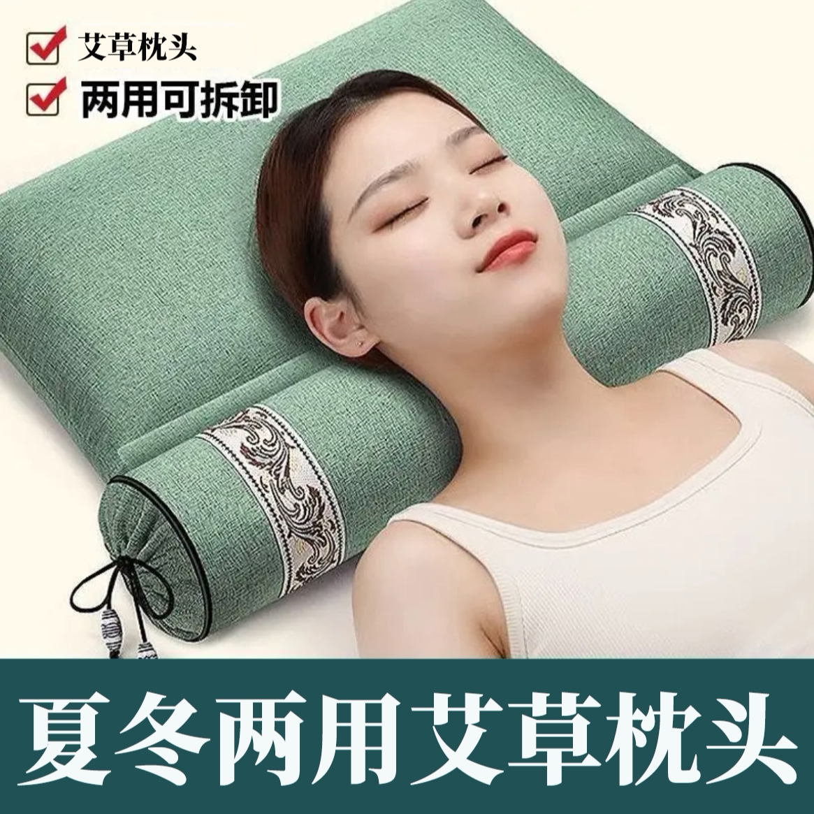 艾草枕头助睡眠颈椎枕艾枕艾灸护颈枕头家用安神艾叶修复纯艾成人