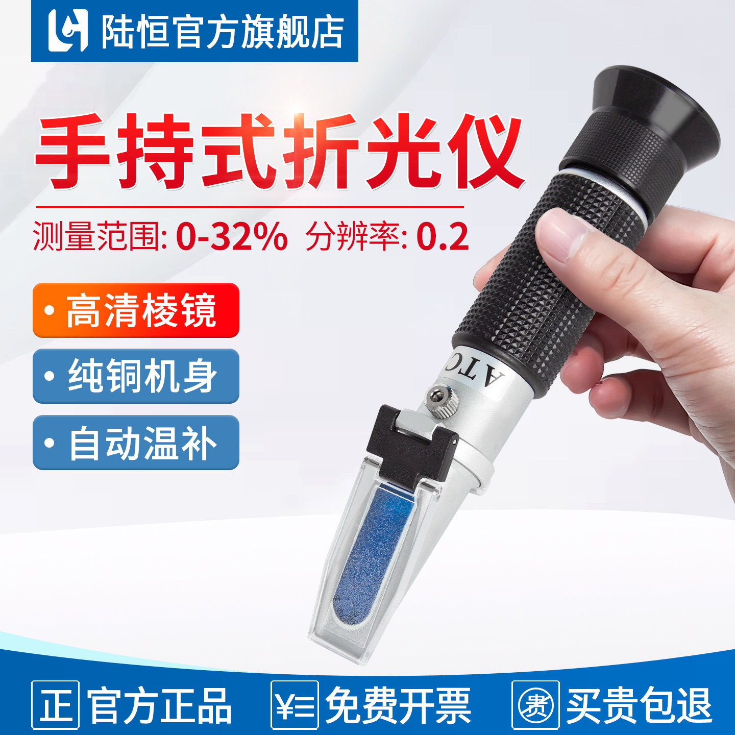 陆恒手持切削液浓度计免试用30天
