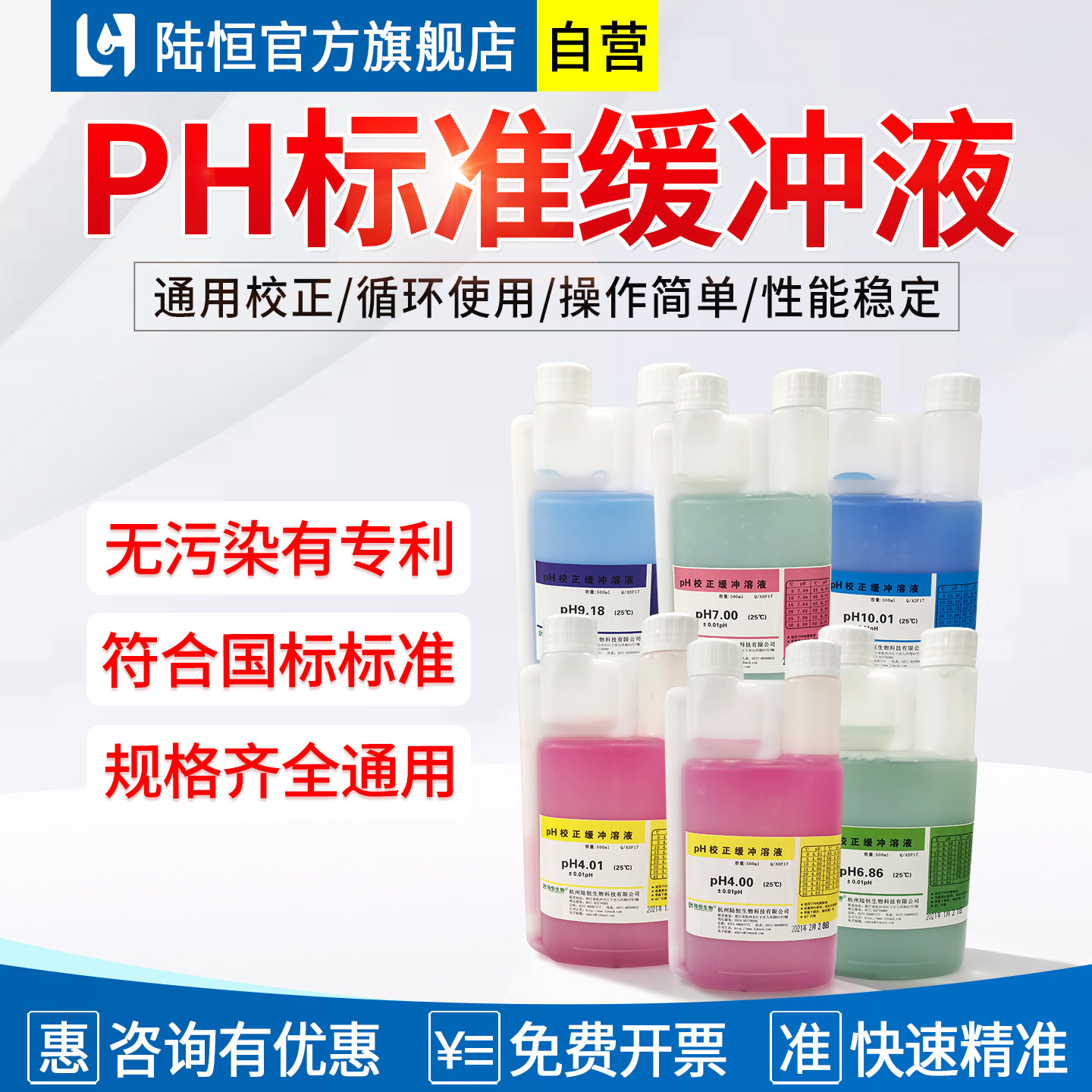 陆恒PH校准液PH值测试笔式酸度计标定粉剂检测仪酸碱标准缓冲溶液