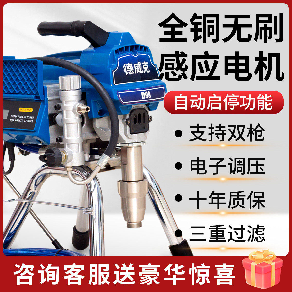 家用乳胶漆喷涂机电动高压无气 外墙专用大功率油漆喷漆机品牌,五金/工具,电动喷涂机,淘宝优惠券,粉丝福利购,淘宝优惠卷