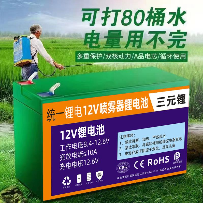 电动喷雾器锂电池12v80ah送风筒打药机农用照明大容量电瓶蓄电池