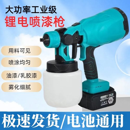 电动喷漆枪锂电充电式小型乳胶漆喷枪油漆喷涂一体机大艺牧田通用