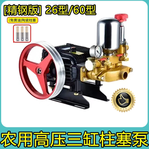 德国进口农用打药泵高压三缸陶瓷柱塞泵免黄油汽油打药机喷雾器打