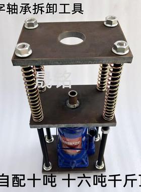 德国进口十字轴承拆卸工具141/1160/0125型号拆卸快捷手动液压拆