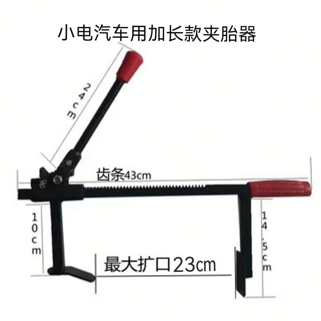 德国进口扒胎器真空胎手动拆卸剥离夹压轮胎器电动车摩托车三轮车