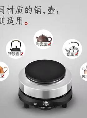 德国品质800W电热炉家用小电磁炉煮茶器咖啡摩卡壶加热炉迷你保温