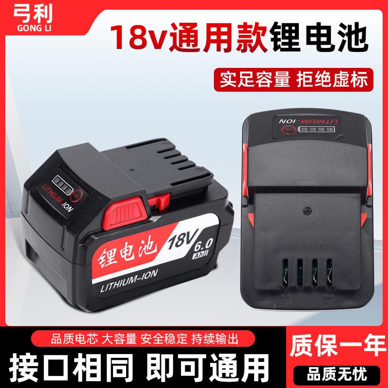 DC款适配18V锂电池通用款电动扳手电池18V4.0/18V6.0锂电池角磨机