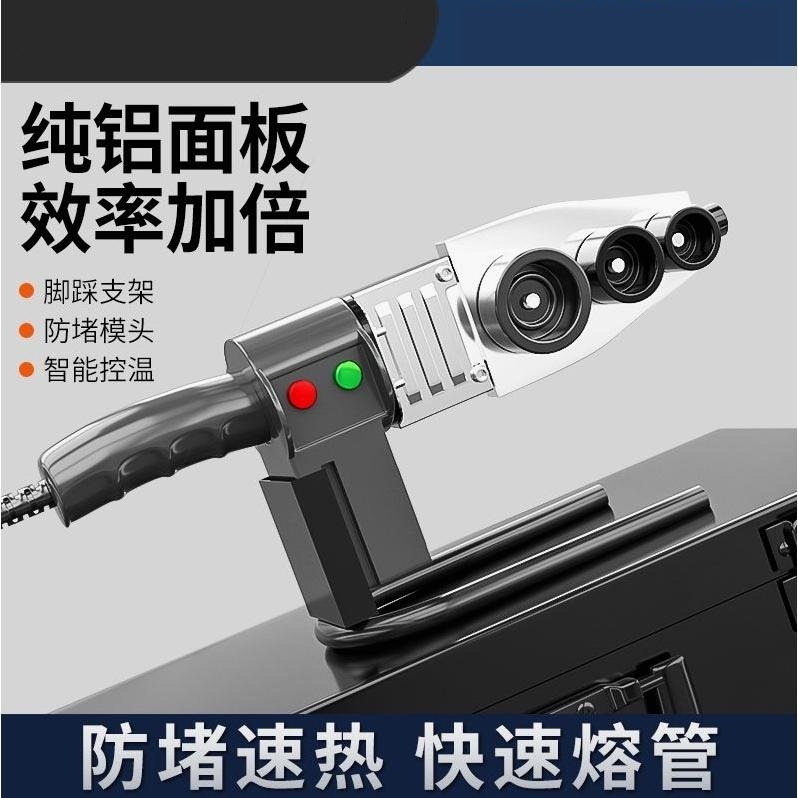 热熔器水管热熔机焊接机威猛家用专用电动热容器热合器烫机