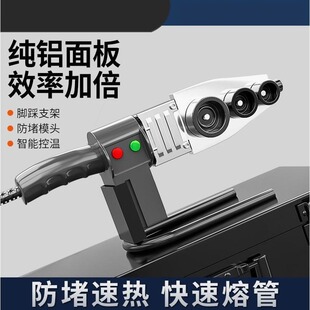 热熔器水管热熔机焊接机威猛家用专用电动热容器热合器烫机