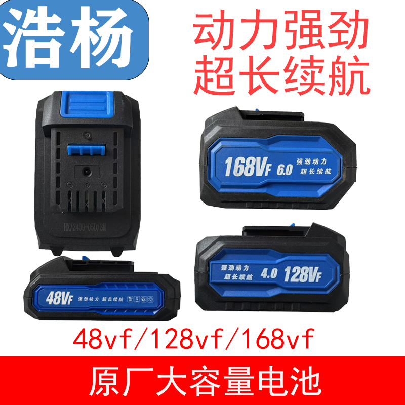 原厂电池48VF128vf168vf电动切割机角磨机电锤手电钻锂电池,五金/工具,电池/电力配件,淘宝优惠券,粉丝福利购,淘宝优惠卷