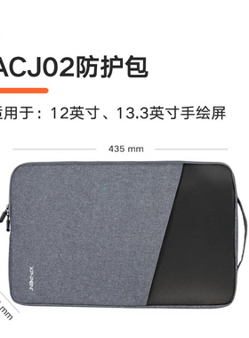 XPPen数位屏 手绘板手绘屏专用便携防护包收纳袋