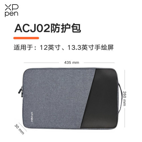 XPPen手绘板手绘屏防护包收纳