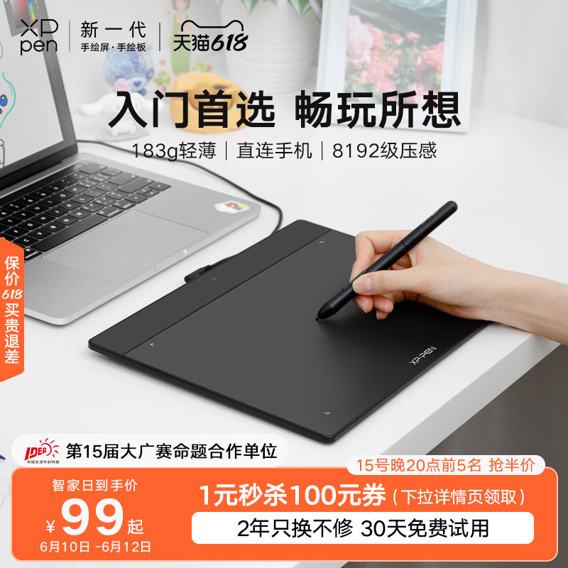XPPen数位板Deco Fun手绘板电脑绘画板手写板网上授课写字板_虎窝淘
