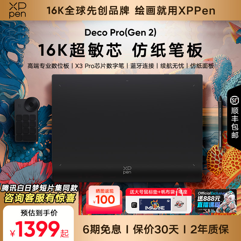 XPPenλDeco ProڶԻ滭DPֻдʵ699Ԫ