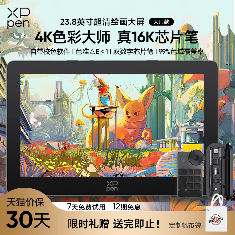 【xppen】知名设计大师推荐图片
