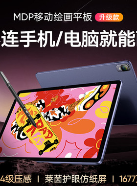 xppen绘画平板电脑Magic Drawing Pad12.2寸液晶数位屏商务办公学生迷你笔记本护眼超薄便携影音娱乐pad