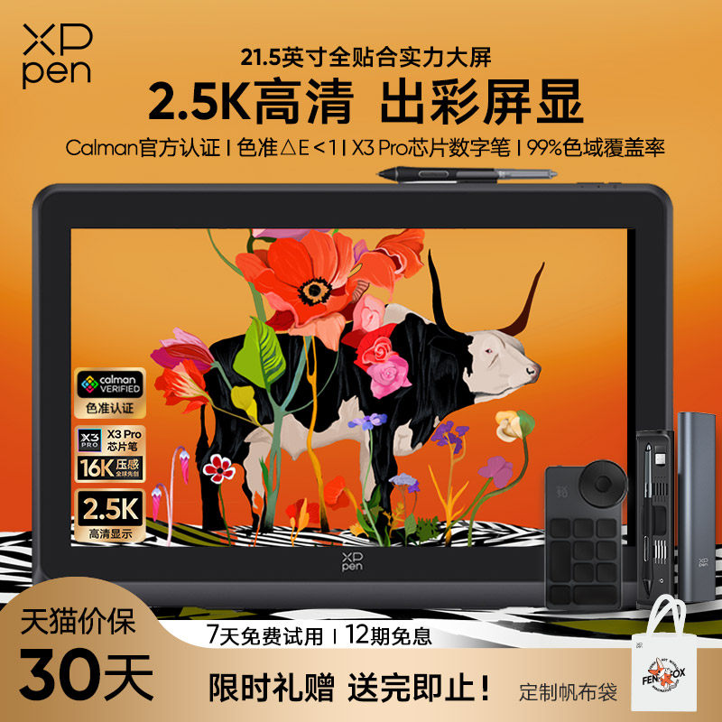 【大师推荐】Calman官方色彩认证图片