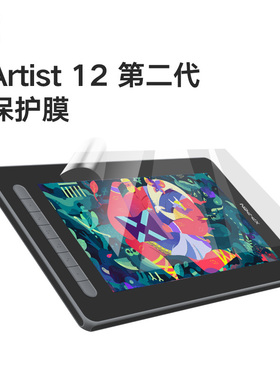 XPPen数位屏 手绘板手绘屏原装防护膜 保护类纸膜