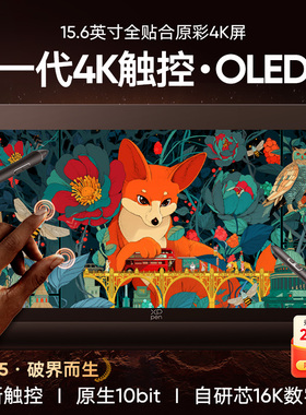 XPPen Artist Ultra 16（4K）数位屏绘画手绘屏4K超清OLED触控屏