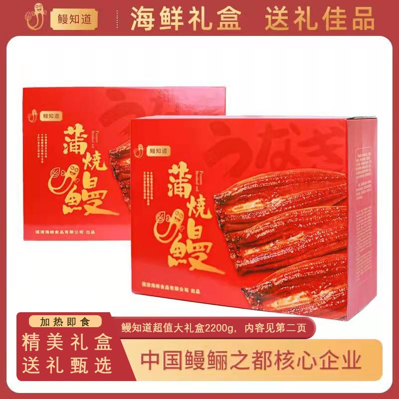 鳗知道特惠礼盒送礼佳品日式蒲烧鳗鱼加热即食饭鳗鱼丸高端礼盒,水产肉类/新鲜蔬果/熟食,鳗鱼,淘宝优惠券,粉丝福利购,淘宝优惠卷