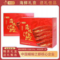 鰻知道特惠佳品高端禮盒蒲燒鰻魚(yú)
