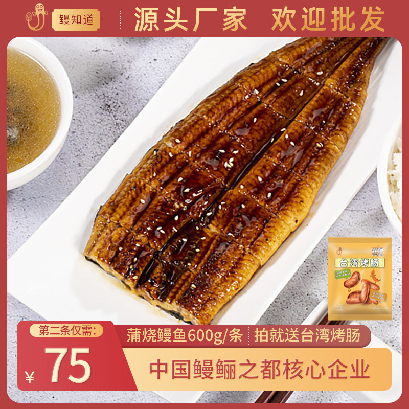 蒲烧鳗鱼加热即食饭日式开袋整条寿司商用淡水酱汁新鲜烤鳗活600g使用感如何?