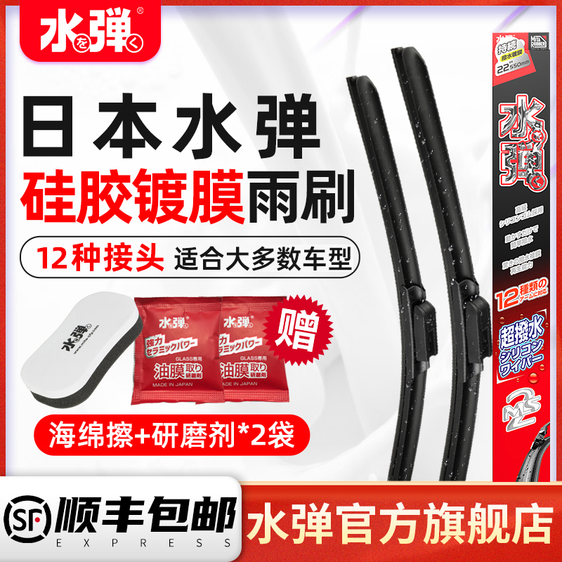 水弹硅胶镀膜无骨雨刷适配99%车