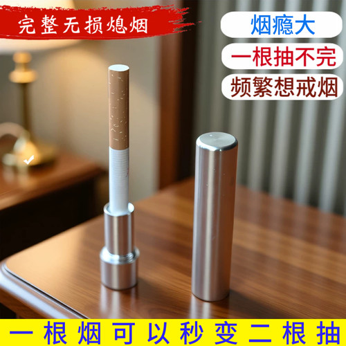 节烟戒烟神器灭烟器烟盒抽烟便携替代省烟烟灰缸辅助吸烟随身控烟