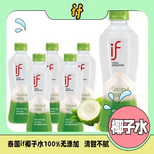 if100%纯椰子水含电解质