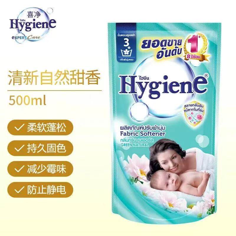 泰国喜净清新自然衣物柔顺剂500ml非浓缩留香防静电临期