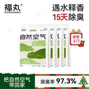 福丸白茶味猫砂除臭无粉尘豆腐砂混合猫砂膨润土猫砂20公斤包邮