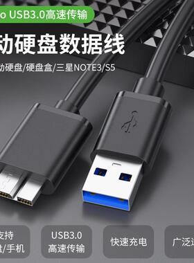 适用于朗科移动硬盘数据线 USB3.0传输500G 1T 2TB连接线K218K390