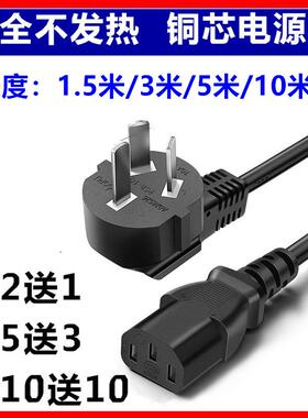 适用美的MB-WFS4037电饭煲圆灶釜4L电饭锅三脚插头品字三孔电源线