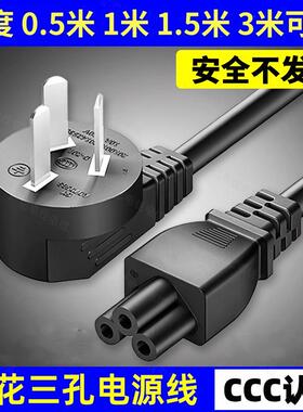 适用九阳A1SOLO/D500杯型豆浆机新款破壁电源线梅花三孔充电插头