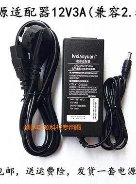 康佳KONKA B236 K2410X液晶显示器 电源线 适配器 12V3A 充电器线