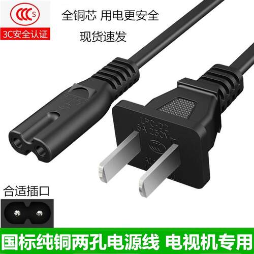 适用海信电视机LED32K1800 LED42K3110电源线液晶电视二孔八字尾