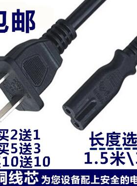 适用于三星S29E790C显示器/屏适配器充电器配件电源2孔插两脚