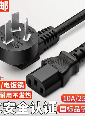 适用苏泊尔CFXB50FC8155-75小电饭煲锅电源线三脚插头充电线插头