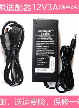 ENVISION易美逊E191YAA R1916WLS显示器电源适配器线12V3A充电器