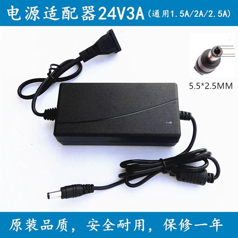 适用SHOUKEN/松研F518 F218足疗机按摩器24V电源线适配器充电器线