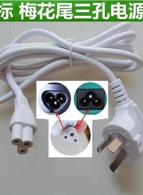 适用32寸AOC冠捷Q3208VWG电脑显示器显示屏3孔梅花电源线白色