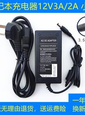 清华同方锋锐S2K1笔记本S2K S10A电脑电源适配器12V2A充电器线