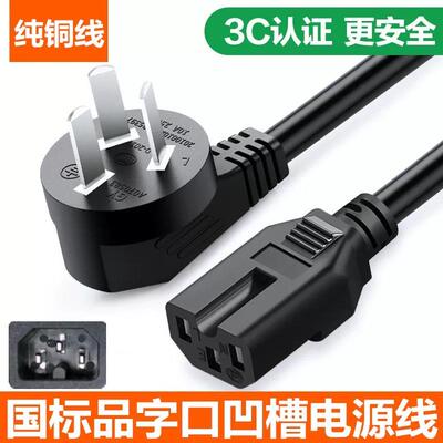 适用美的电饭煲MB-YJ30EG/YJ30EH/YJ308J 3L升三孔插头电源线连接