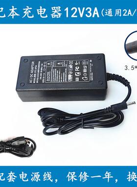 清华同方锋锐S2K1笔记本S2K S10充电器线电源适配器12V2A电源